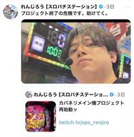 れんじろうのＸ（＠ｒｅｎｊｉｒｏ＿ｓｐｓ）かｒ