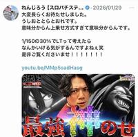 れんじろうのＸ（＠ｒｅｎｊｉｒｏ＿ｓｐｓ）かｒ