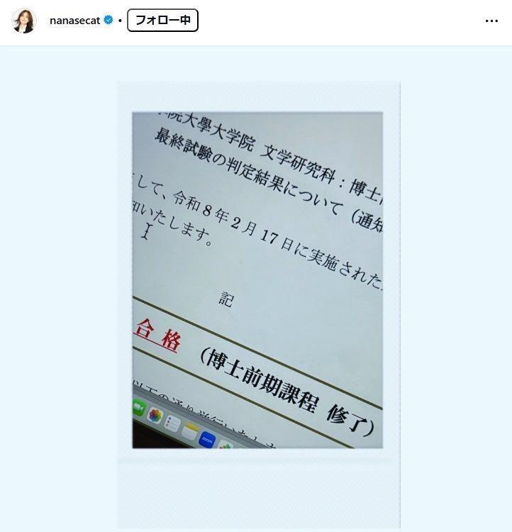 相川七瀬インスタグラム＠ｎａｎａｓｅｃａｔから