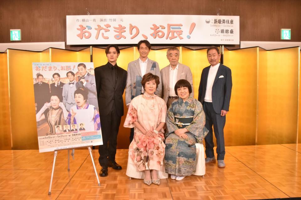 会見に出席した（前列左から）高畑淳子、藤山直美、（後列左から）岡本圭人、吉田栄作、柄本明、ベンガル