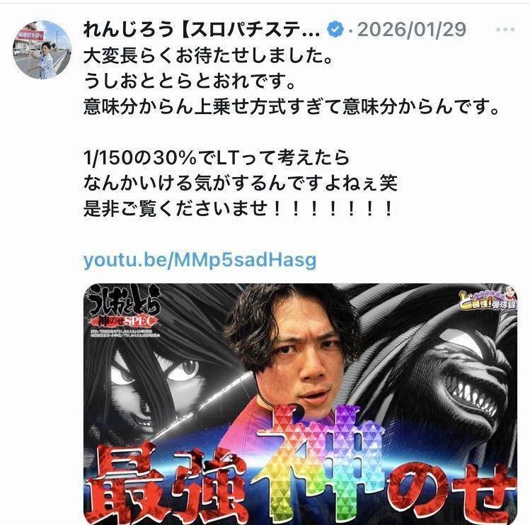 れんじろうのＸ（＠ｒｅｎｊｉｒｏ＿ｓｐｓ）かｒ