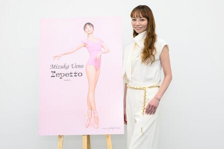 取材会に登場した上野水香