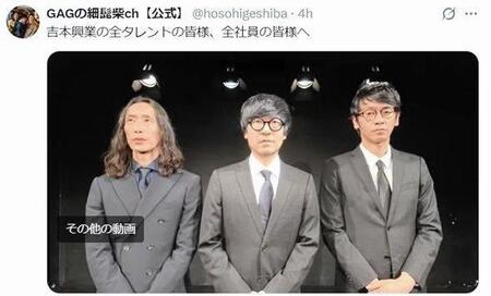 「ＧＡＧの細髭柴ｃｈ」Ｘ（ツイッター）＠ｈｏｓｏｈｉｇｅｓｈｉｂａ