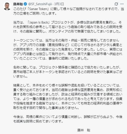 藤井聡のＸ（＠ＳＦ＿ＳａｔｏｓｈｉＦｕｊｉｉ）より