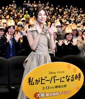 　ビーバーに変身した観客と記念撮影する芳根京子