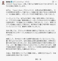 藤井聡のＸ（＠ＳＦ＿ＳａｔｏｓｈｉＦｕｊｉｉ）より