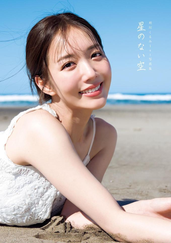 刈川くるみ１ｓｔ写真集「星のない空」ⓒＴａｋｅｏ　Ｄｅｃ．／集英社