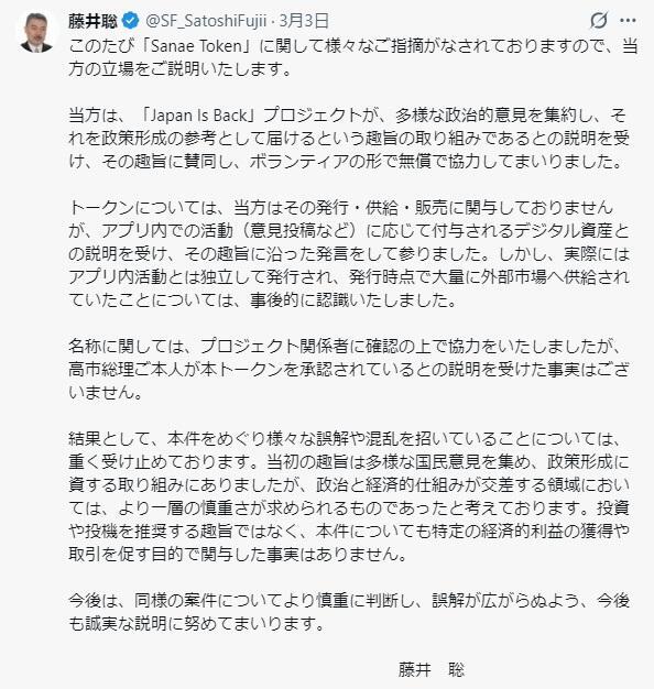 藤井聡のＸ（＠ＳＦ＿ＳａｔｏｓｈｉＦｕｊｉｉ）より