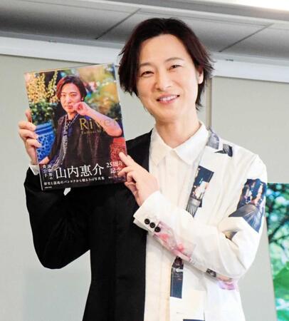 写真集を手に笑顔の山内惠介　