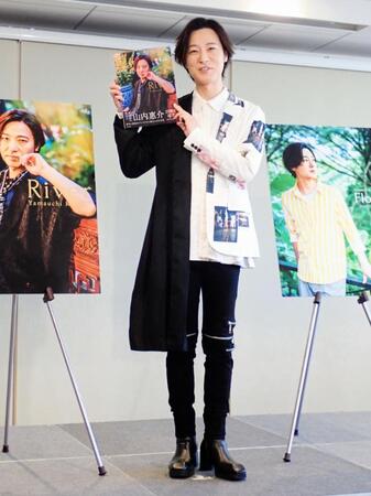 写真集を手に笑顔の山内惠介