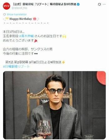 ＴＢＳ「リブート」Ｘ（ツイッター）＠ｒｅｂｏｏｔ＿ｔｂｓ