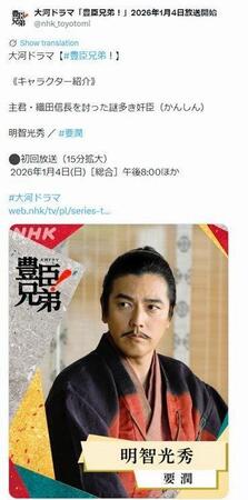 ＮＨＫ大河ドラマ「豊臣兄弟！」Ｘ（ツイッター）＠ｎｈｋ＿ｔｏｙｏｔｏｍｉ