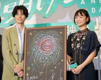 舞台あいさつに登場した萩原利久（左）と古川琴音