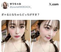 番組で紹介した鼻毛疑惑写真。ゆうちゃみ公式Ｘ＠ｙｕｕｎａ０９０８２４２４＿より