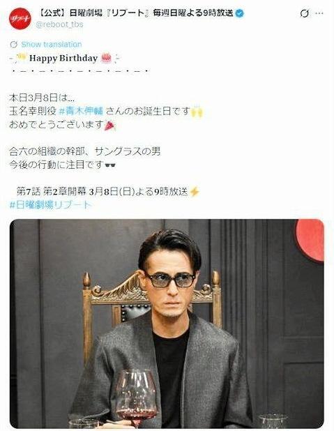 ＴＢＳ「リブート」Ｘ（ツイッター）＠ｒｅｂｏｏｔ＿ｔｂｓ