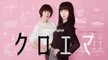 　Ｗ主演を務める杉咲花（左）と多部未華子（Ｃ）海野つなみ／講談社　（Ｃ）２０２６　ＷＯＷＯＷ