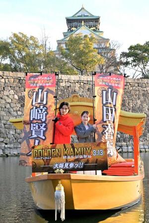 　御座船で大阪城内堀を巡る山﨑賢人（左）と山田杏奈（Ｃ）野田サトル／集英社　（Ｃ）２０２６　映画「ゴールデンカムイ」製作委員会