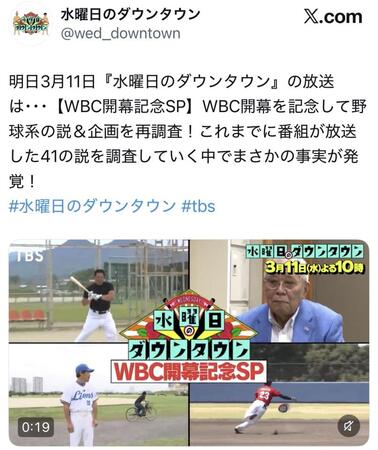 水曜日のダウンタウンのＸ＠ｗｅｄ＿ｄｏｗｎｔｏｗｎより