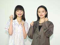 ポーズをとる見上愛（左）と上坂樹里（撮影・石井剣太郎）