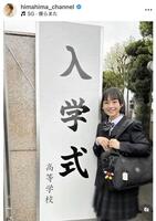 ひまひまのインスタグラム（ｈｉｍａｈｉｍａ＿ｃｈａｎｎｅｌ）より