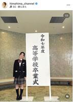 ひまひまのインスタグラム（ｈｉｍａｈｉｍａ＿ｃｈａｎｎｅｌ）より