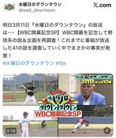 水曜日のダウンタウンのＸ＠ｗｅｄ＿ｄｏｗｎｔｏｗｎより