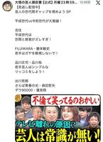 大悟の芸人領収書公式Ｘ＠ｇｅｉｎｉｎｒｙｏｓｙｕｓｙｏより