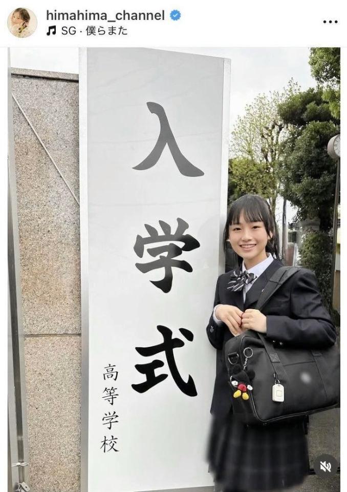 ひまひまのインスタグラム（ｈｉｍａｈｉｍａ＿ｃｈａｎｎｅｌ）より