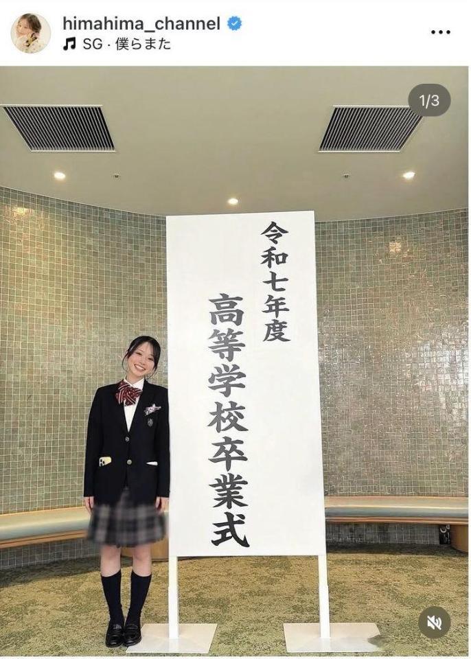 ひまひまのインスタグラム（ｈｉｍａｈｉｍａ＿ｃｈａｎｎｅｌ）より