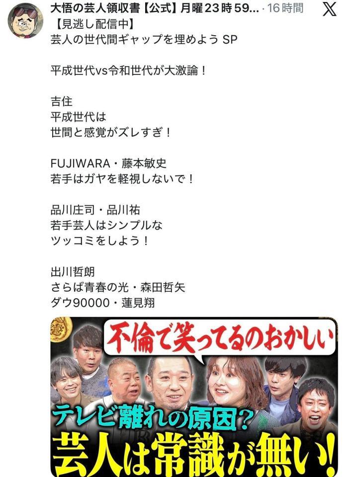 大悟の芸人領収書公式Ｘ＠ｇｅｉｎｉｎｒｙｏｓｙｕｓｙｏより