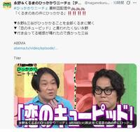 永野＆くるまのひっかかりニーチェ【テレ朝公式】のＸ ＠ｎａｇａｎｏｋｕｒｕｍａ＿ＥＸより