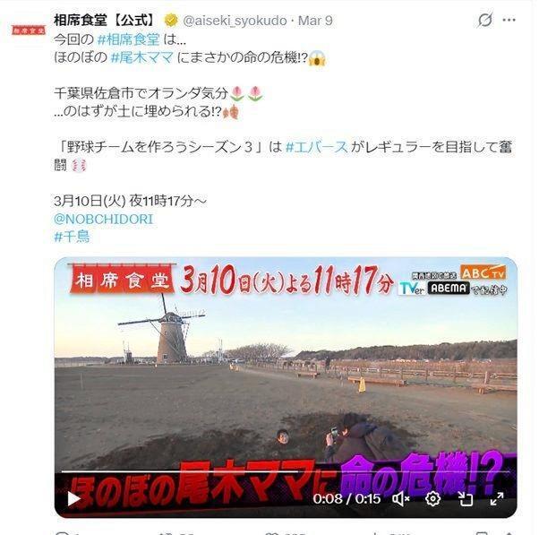 ＡＢＣテレビ「相席食堂」Ｘ（ツイッター）＠ａｉｓｅｋｉ＿ｓｙｏｋｕｄｏ