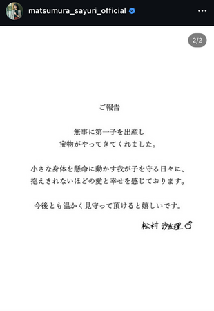 松村沙友理のインスタ＠ｍａｔｓｕｍｕｒａ＿ｓａｙｕｒｉ＿ｏｆｆｉｃｉａｌより