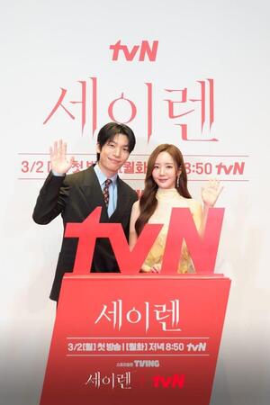 韓国放送局・ｔｖＮの公式Ｘ＠ＣＪｎＤｒａｍａより　韓ドラ「セイレン」で主演を務める（左から）ウィ・ハジュン、パク・ミニョン