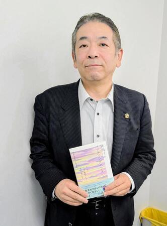 ２月に著書「夜明けのバッティングセンター」を出版した千葉清英さん