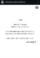 松村沙友理のインスタ＠ｍａｔｓｕｍｕｒａ＿ｓａｙｕｒｉ＿ｏｆｆｉｃｉａｌより