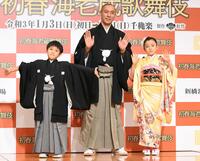 「初春海老蔵歌舞伎」記者懇親会に出席した（左から）堀越勸玄、市川海老蔵、市川ぼたん＝２０年１２月