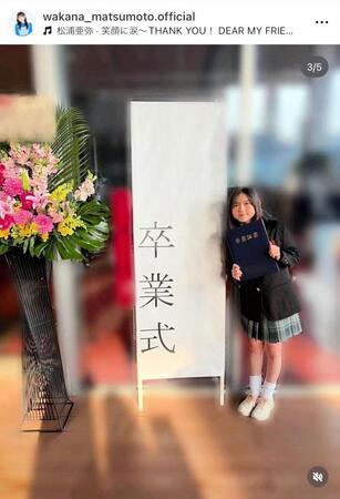 松本わかなのインスタグラム＠ｗａｋａｎａ＿ｍａｔｓｕｍｏｔｏより