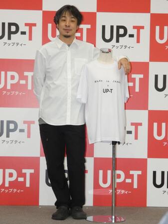 イベントに出席したひろゆき氏