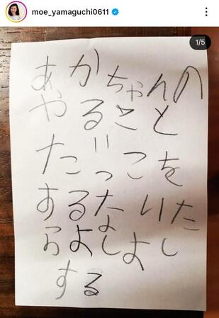 山口もえのインスタグラム＠ｍｏｅ＿ｙａｍａｇｕｃｈｉ０６１１（３月１２日付）より