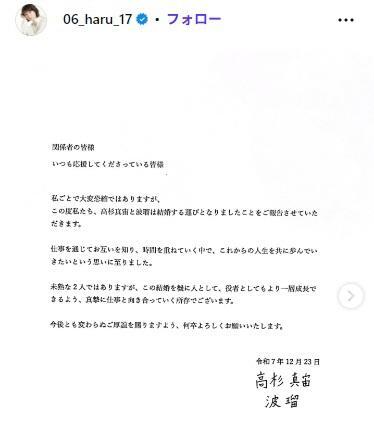 波瑠のインスタグラム（＠０６＿ｈａｒｕ＿１７）より=２５年１２月