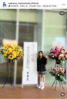 松本わかなのインスタグラム＠ｗａｋａｎａ＿ｍａｔｓｕｍｏｔｏより