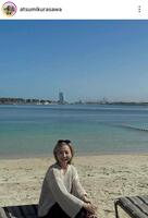 倉沢淳美のインスタグラム＠ａｔｓｕｍｉｋｕｒａｓａｗａ（３月７日付）より