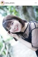 天野なつのインスタグラム＠ｎａｔｓｕ＿ａｍａｎｏより