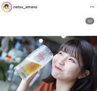 天野なつのインスタグラム＠ｎａｔｓｕ＿ａｍａｎｏより