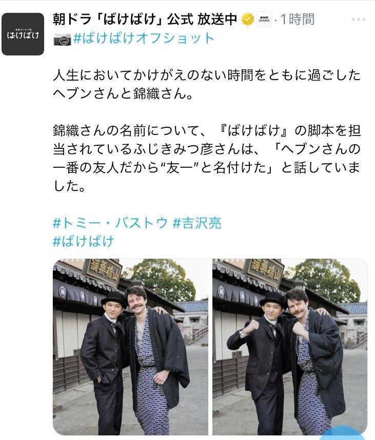 ＮＨＫ連続テレビ小説「ばけばけ」公式Ｘより