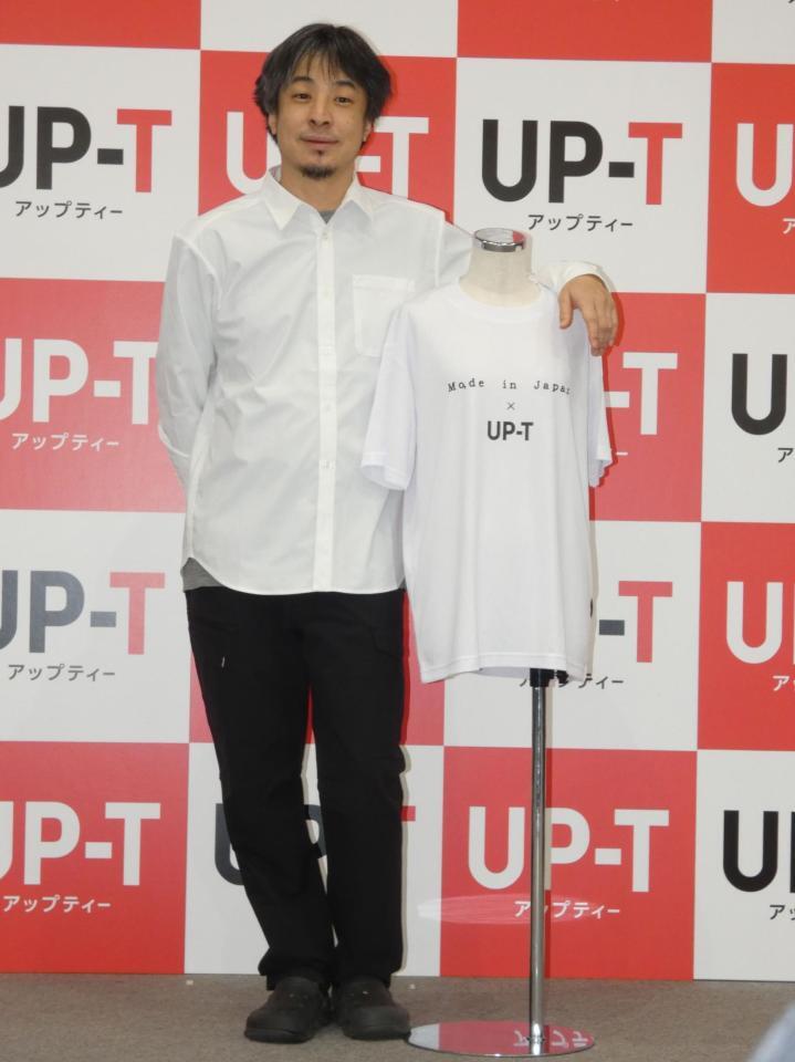 イベントに出席したひろゆき氏