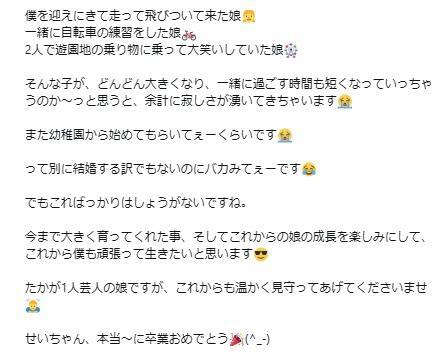 くまだまさしのＸ（＠ｋｕｍａｄａｍａｓａｓｈｉ）より＝３月１３日付２／３