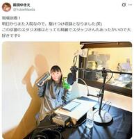 前田ゆきえさんのＸ＠ＹｕｋｉｅＭａｅｄａ（２５年４月１６日付）より