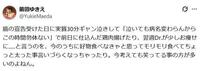最後の投稿となった２月２７日付の前田ゆきえさんのＸ＠ＹｕｋｉｅＭａｅｄａより